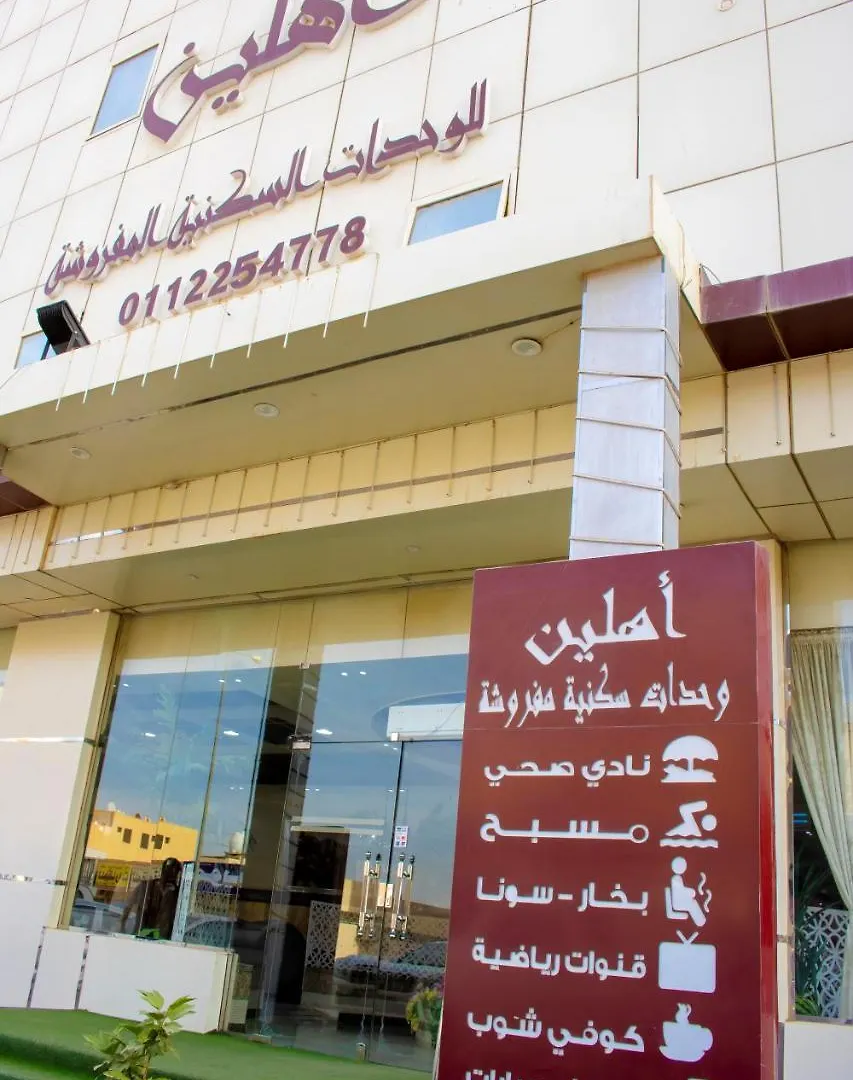 Ahleen Apartments Riyadh